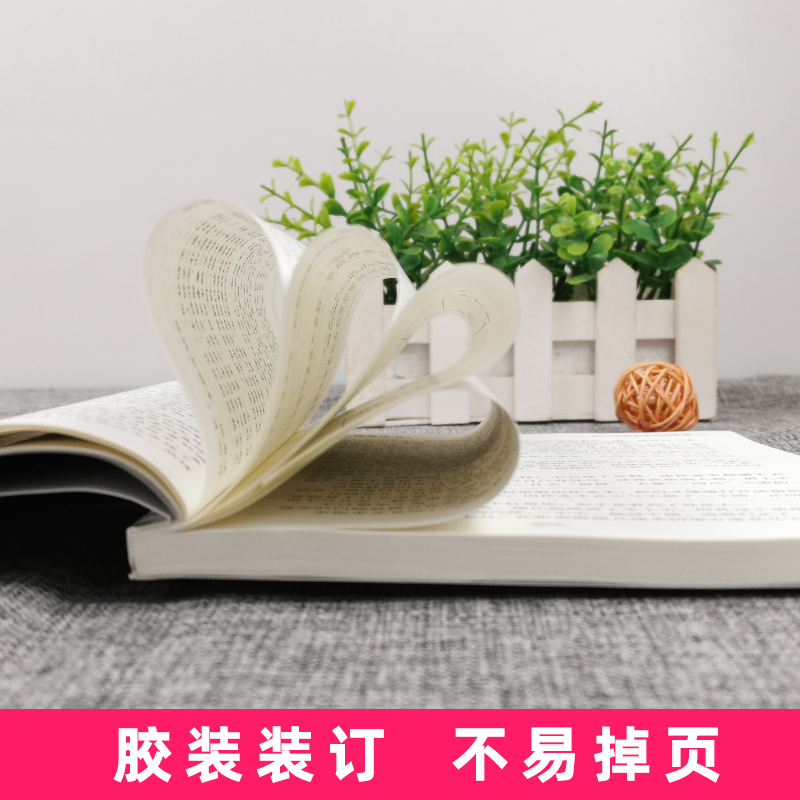 [正版]你在为谁读书2青少年人生规划全新升级版余闲五六七八年级小学生初中生平装版一个CEO给青少年的礼物自我管理成功青高清大图