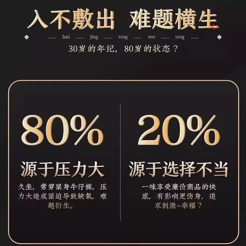 [5盒]北京同仁堂 西洋参氨基酸口服液 缓解体力疲劳保健食品熬夜久坐缓解疲劳免疫力官方旗舰店高清大图