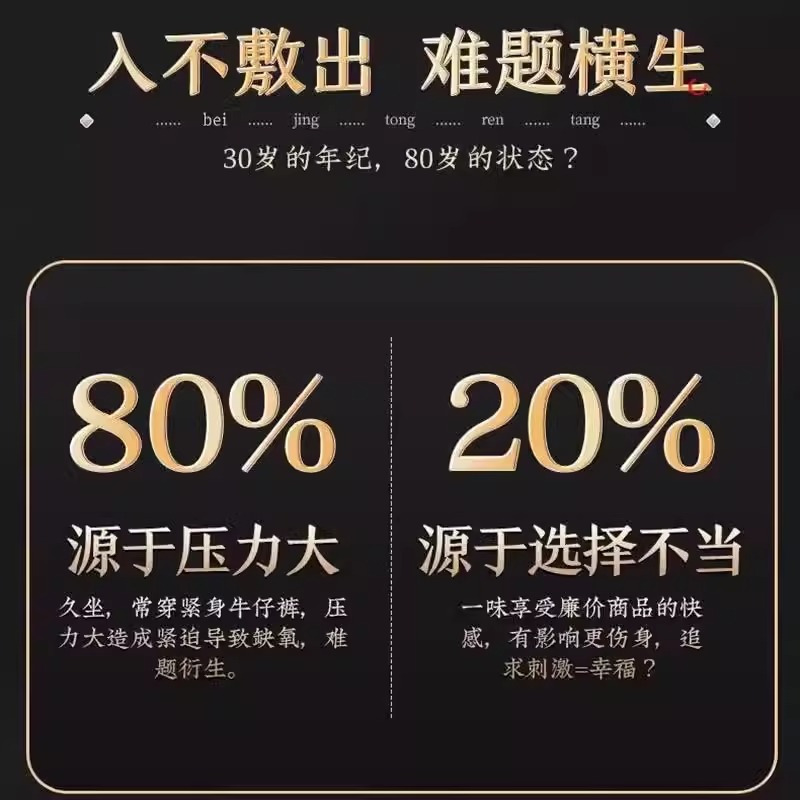 [5盒]北京同仁堂 西洋参氨基酸口服液 缓解体力疲劳保健食品熬夜久坐缓解疲劳免疫力官方旗舰店