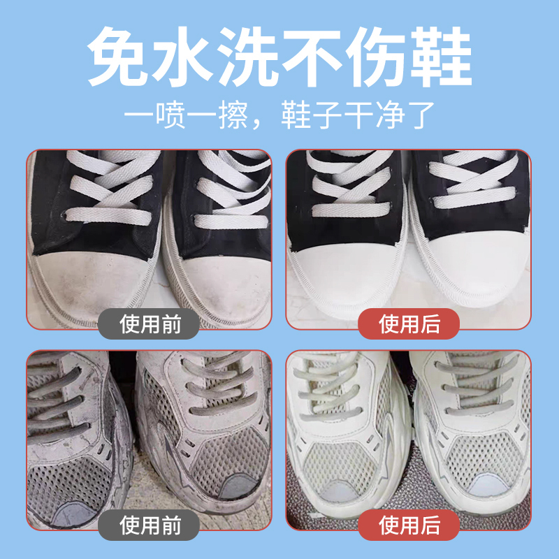 小白鞋清洗剂洗鞋擦鞋神器专用刷鞋清洁剂膏鞋子去污去黄干洗发黄