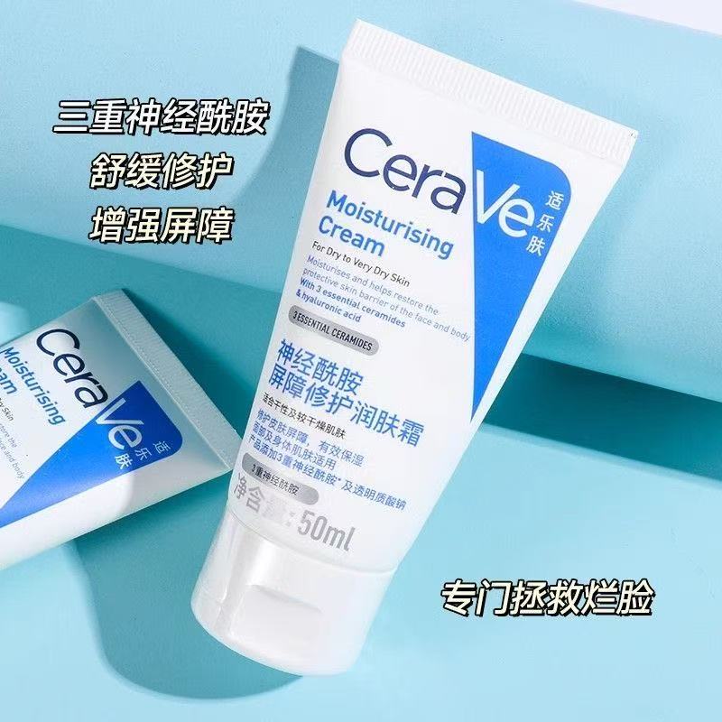 适乐肤c霜面霜50ml高清大图