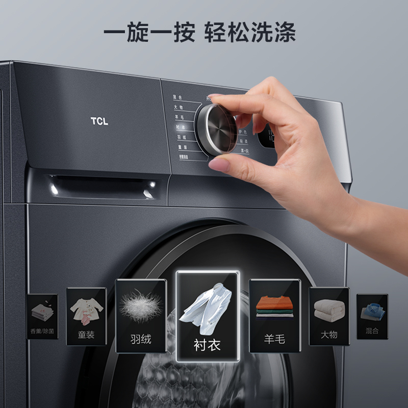 TCL 8公斤全自动变频滚筒洗衣机 热力除菌 中途添衣 1.06洗净比 超薄嵌入式家用洗衣机G80L130-B(极地蓝)