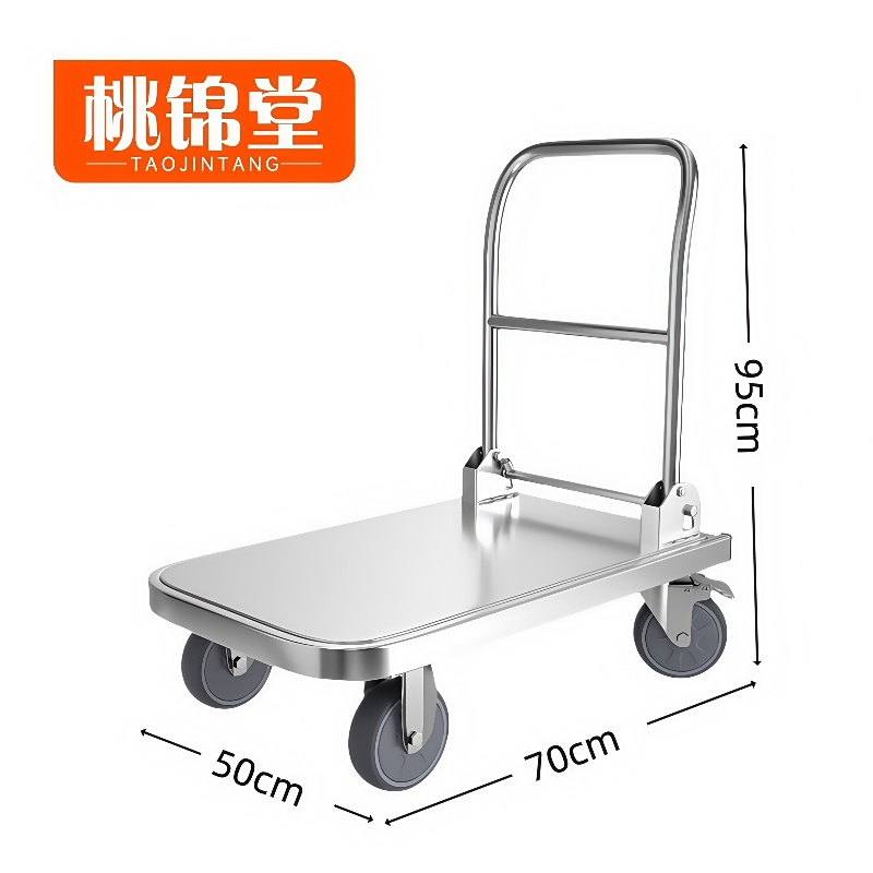 桃锦堂不锈钢手推车 小推车70cm个