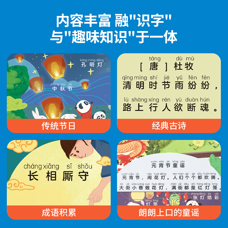 我会认数字+学前识字1800字 [正版]学前识字1800立体翻翻书 儿童认字书有声3-6岁幼儿园学前宝宝识字看图学汉字启