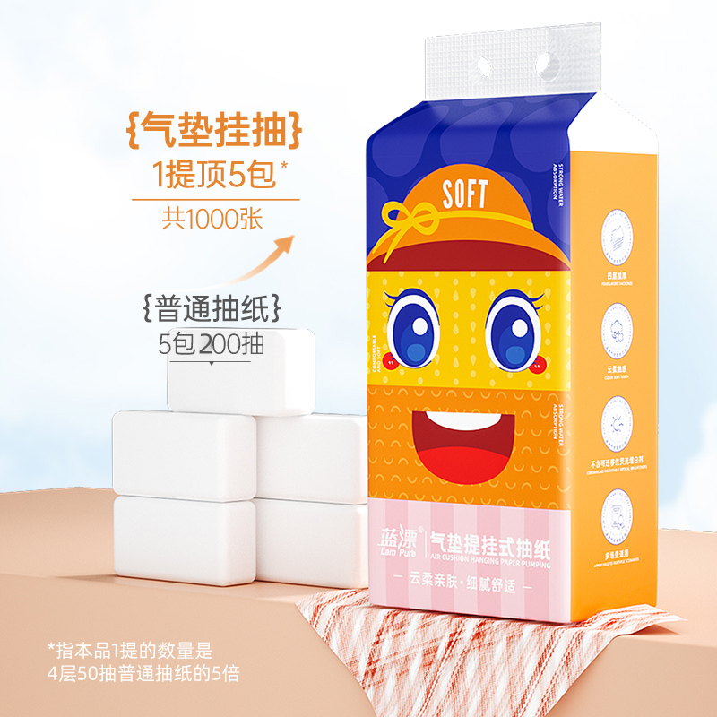 蓝漂 1000张卡通亲肤面巾纸挂抽LP-48788本色气垫挂式抽纸2提袋装高清大图