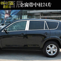 宁百辰专用于丰田09-16款新RAV4不锈钢车窗饰条rav4车窗亮条改装亮条