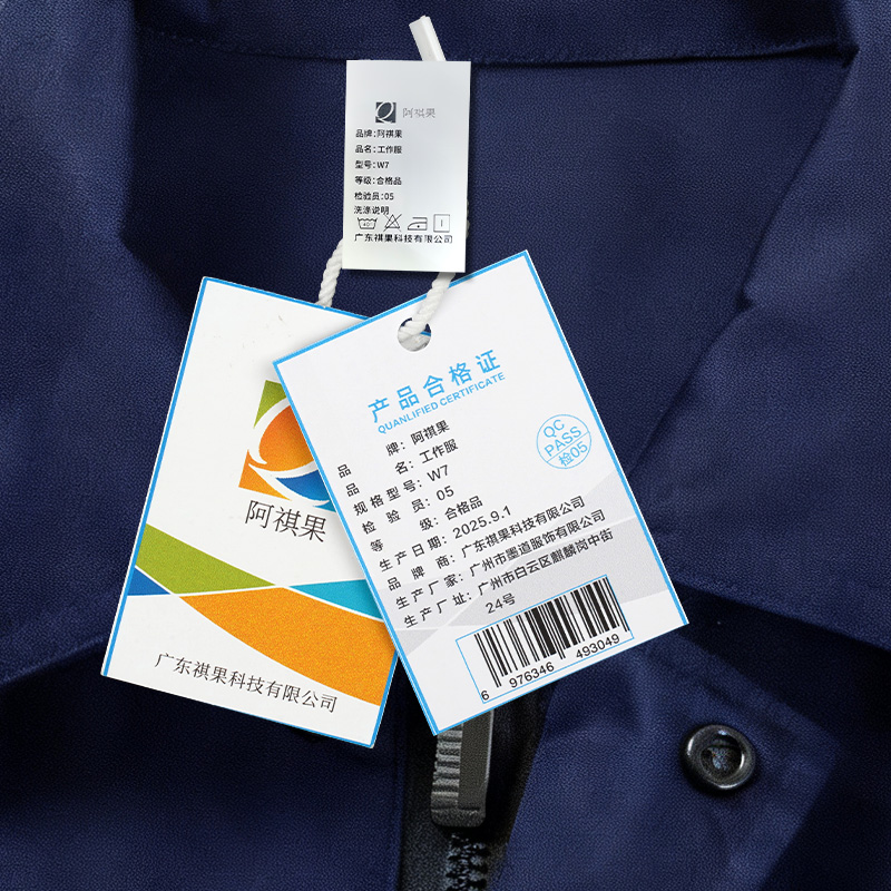 阿祺果 工作服 W7 套高清大图