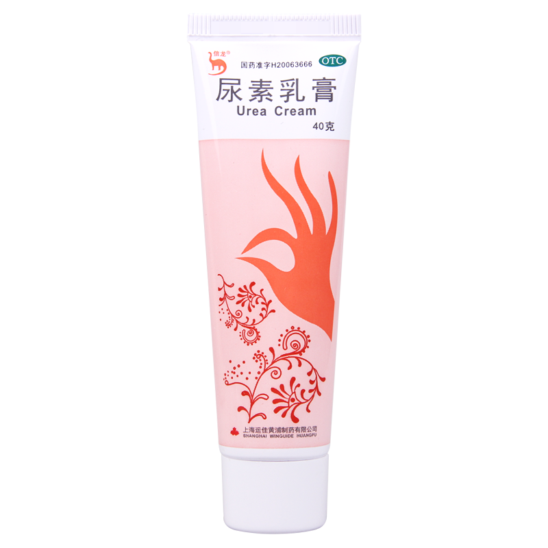 [10支]信龙 尿素乳膏40g/支*10支用于手足皲裂 角化型手足癣引起的皲裂