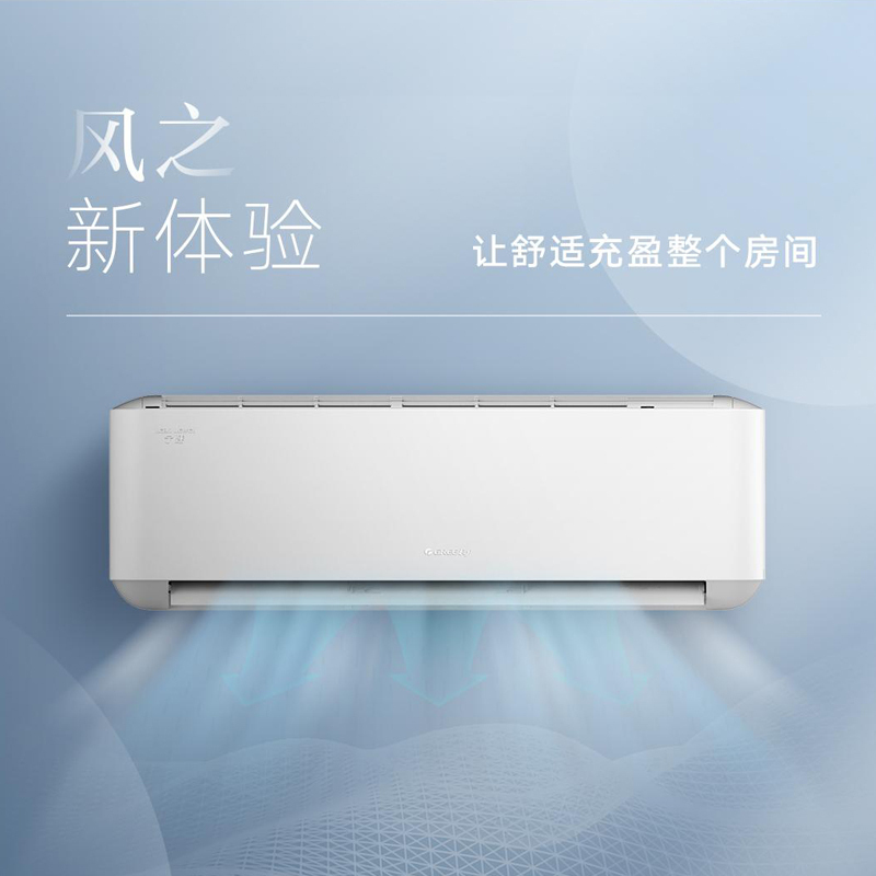 格力空调 宁臻1.5匹 新一级节能 变频冷暖 挂机空调KFR-35GW/(35575)FNhAc-B1(SNWIFI)