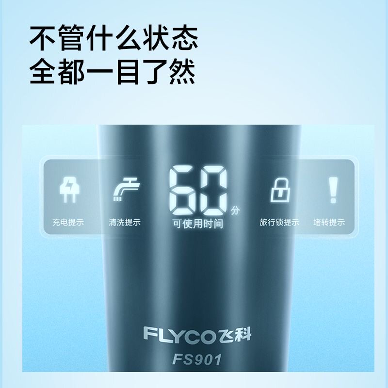 [精选]飞科电动剃须刀充电式全身水洗三刀头男士刮胡刀防水 0性价比之选(小时充电时间)高清大图