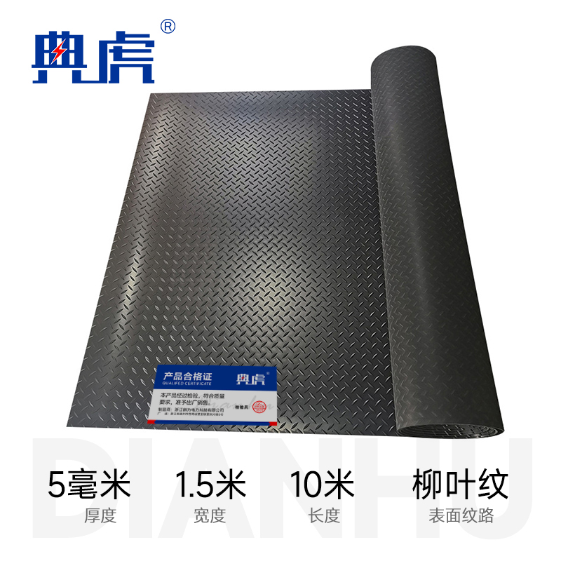 典虎 防滑橡胶板地垫 dL柳叶纹 卷高清大图
