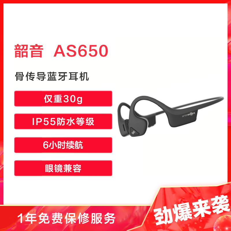 AFTERSHOKZ韶音AS650 TREKZ AIR骨传导耳机运动蓝牙耳机 页岩灰