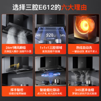 华帝百得烟灶套餐E612+QE50G(液化气) 顶吸烟机烟灶联动24m³瞬吸 台嵌双灶5.0kw旋焰蓝火全铝炉头