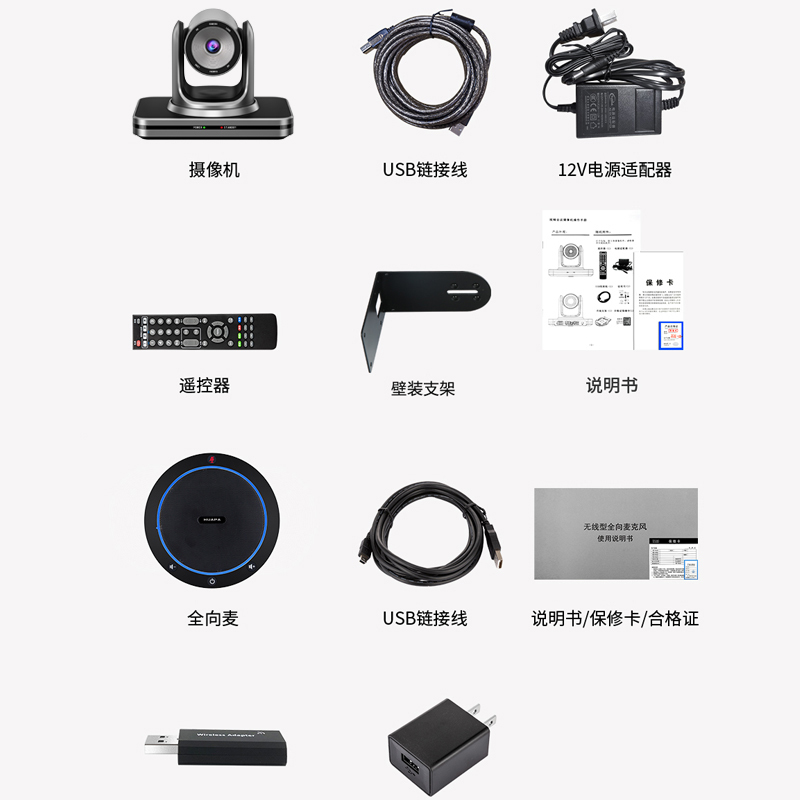 华普佳HUAPA视频会议高清摄像头免驱电脑会议解决方案广角摄像机无线会议全向麦克风T6