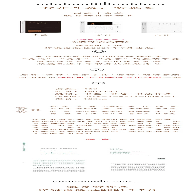 [M]濮哥读美文-9787521209877高清大图
