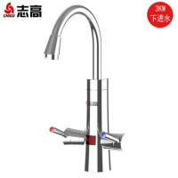 志高(CHIGO)电热水龙头 S4即热式过自来水加热速热水器电家用小型厨房宝 金属银