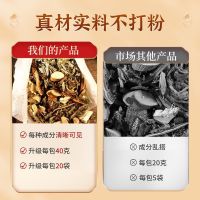 金泰康 老人调理足浴包40g*20包(原材料)[买2发3 买3发5]