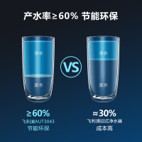 飞利浦(PHILIPS) 家用净水器Erie600 一级水效 1.7L/min末端流速 纯/净双出水RO反渗透纯水机AU