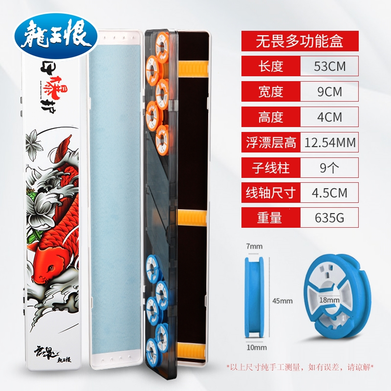 龙王恨鱼漂盒大容量主线组子线盒多功能三合一浮漂盒渔具用品大全