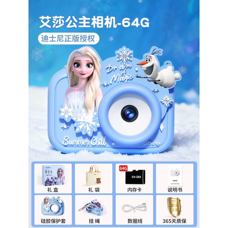 迪士尼儿童相机数码照相机可拍照小女孩生日礼物艾莎公主玩具