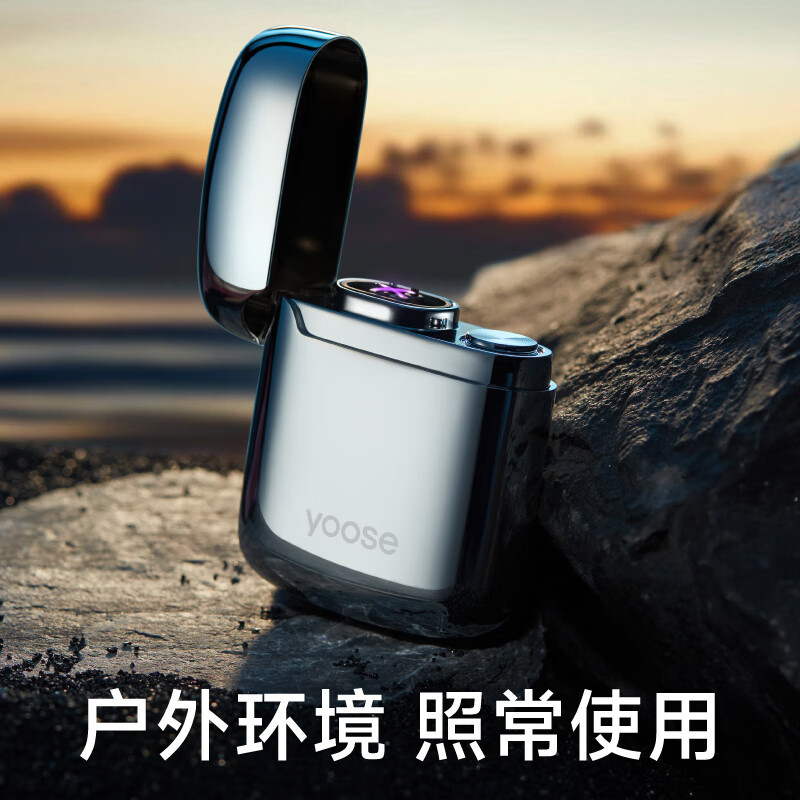 有色(yoose)充电打火机电子脉冲防风双电弧送男朋友老公生日礼物 电镀银