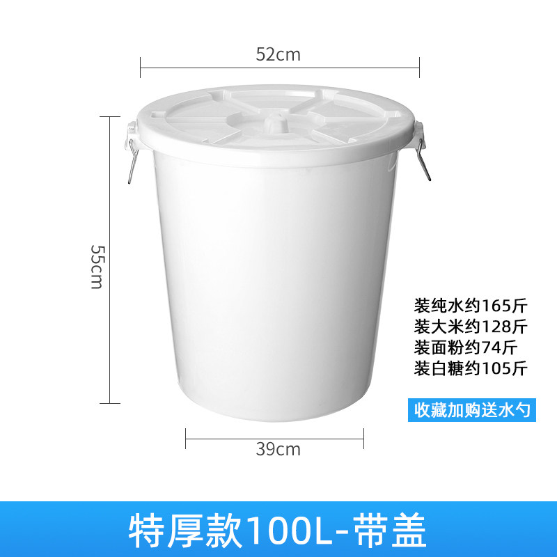 五月花 特厚塑料水桶食品级储水桶大容量圆桶大白桶带盖装米腌菜发酵胶桶 蓝色 100L 带盖高清大图