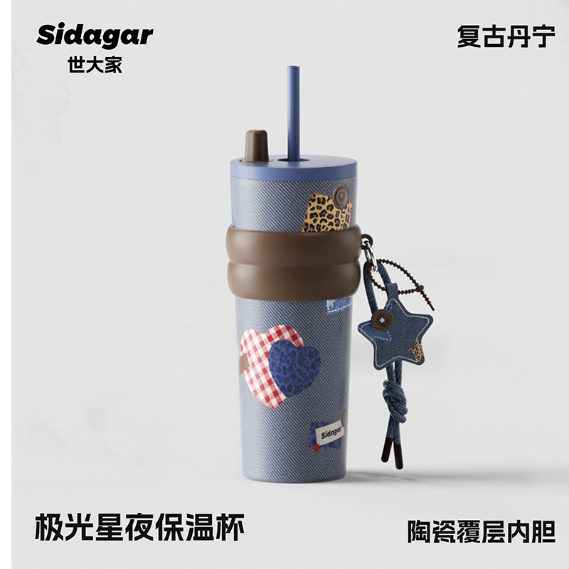 世大家 极光星夜吸管杯710ml陶瓷-复古丹宁(蓝)高清大图