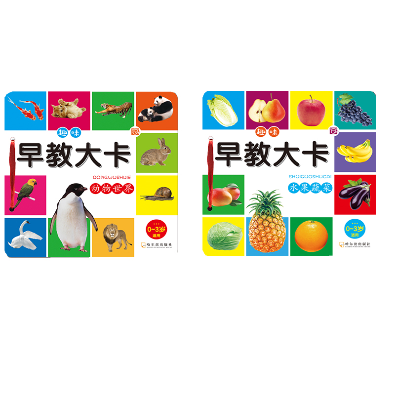 醉染图书动物世界/水果蔬菜9787548431930高清大图