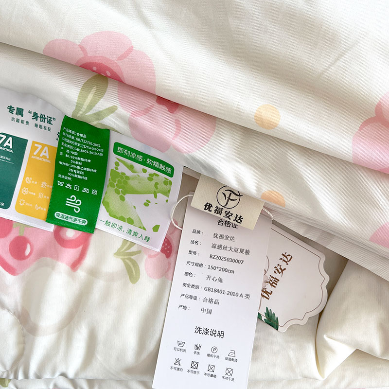优福安达凉感丝大豆夏被 多色可选 BZ2025030007 /张高清大图