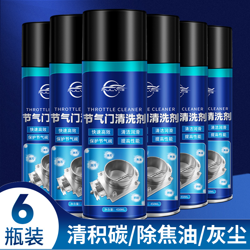 化油器清洗剂喷油嘴积碳强力节气门清洁剂摩托车汽车用积炭系统高清大图