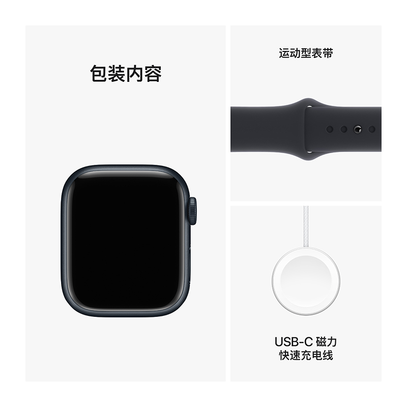 Apple Watch Series 9 (GPS) 41 毫米午夜色铝金属表壳 午夜色运动型表带 - M/L