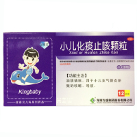 【3盒装】金蓓贝 小儿化痰止咳颗粒 5g*12袋/盒 祛痰镇咳用于小儿支气管炎所致的咳嗽咯痰