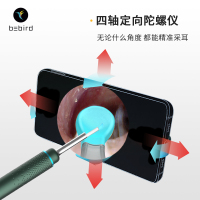 bebird蜂鸟智能可视采耳棒M9 Pro磁吸充电底座 300W像素 无线可视挖耳勺