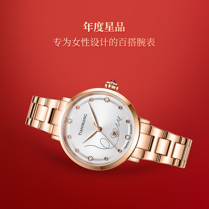 天王表新品轻奢机械表女表女神生日礼物送礼时尚潮流手表女51197