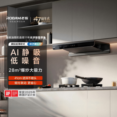 老板(ROBAM)油烟机66D5-E2