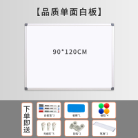 齐富A90120单面磁性挂式白板90*120cm教学办公培训会议记事看板升级面板单面白板写擦无痕使用寿命长