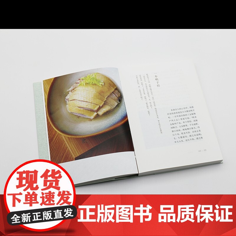 烟火三十六味 市集 餐桌 食物与人 三三 著 美食高清大图