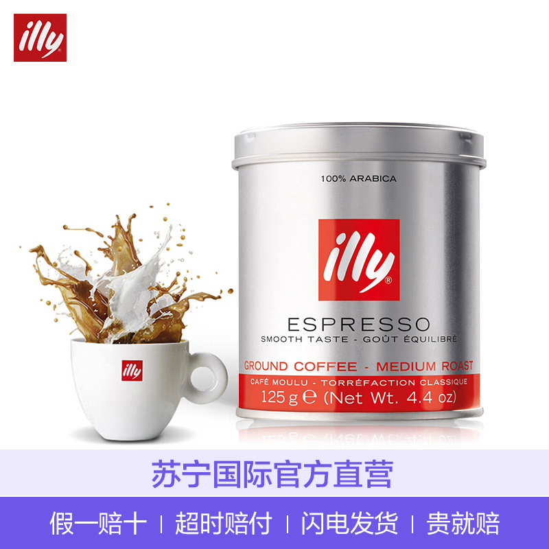 [中度烘焙]意利(illy)中度烘焙咖啡粉 125g/罐 黑咖啡 进口咖啡粉 进口咖啡 意大利进口