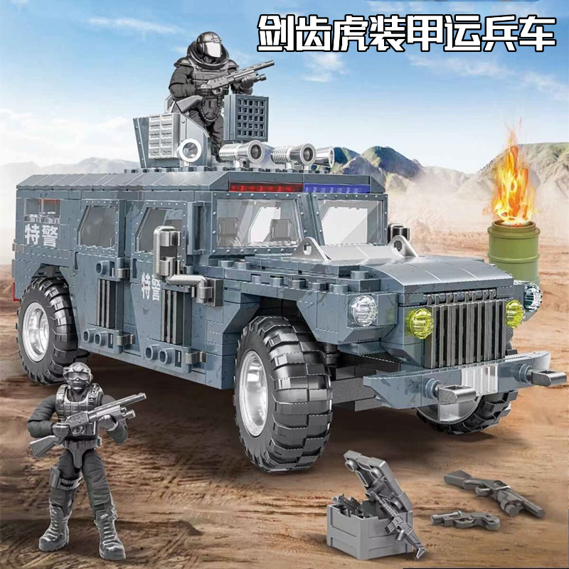 兼容乐高积木军事系列剑齿虎运兵车特警装甲车悍马男孩子拼装玩具