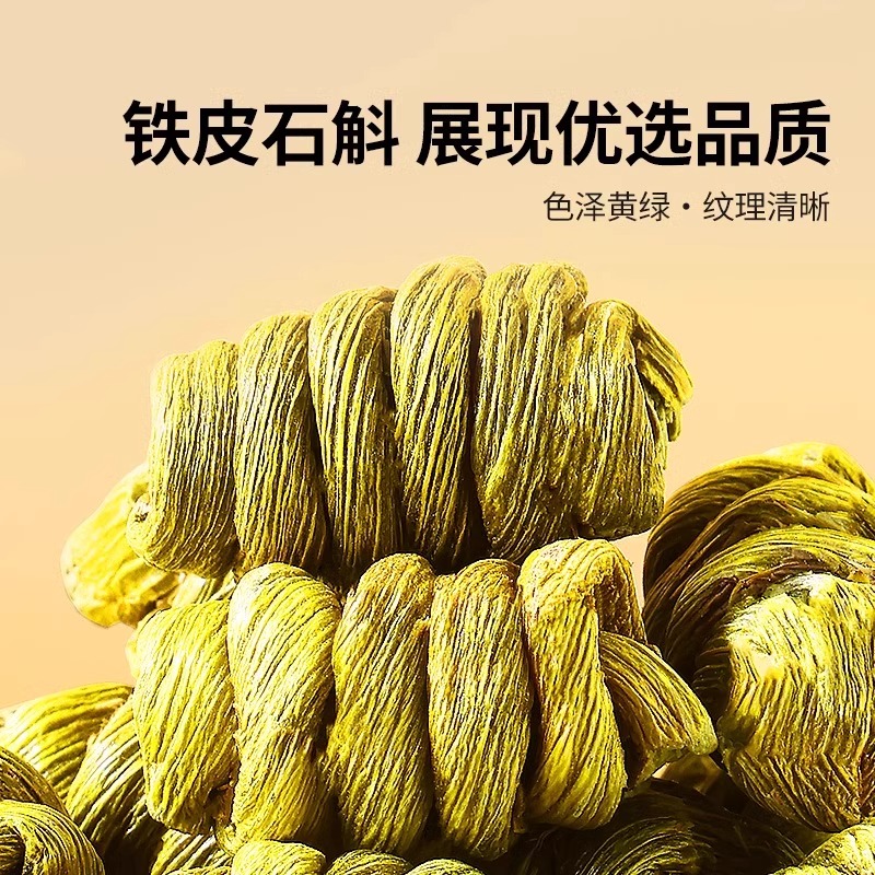 北京同仁堂铁皮石斛礼盒正品干枫斗过节送礼品138g送长辈高档礼盒官方正品旗舰店高清大图