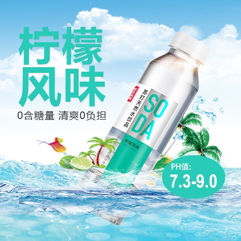 农夫山泉苏打天然水 饮品