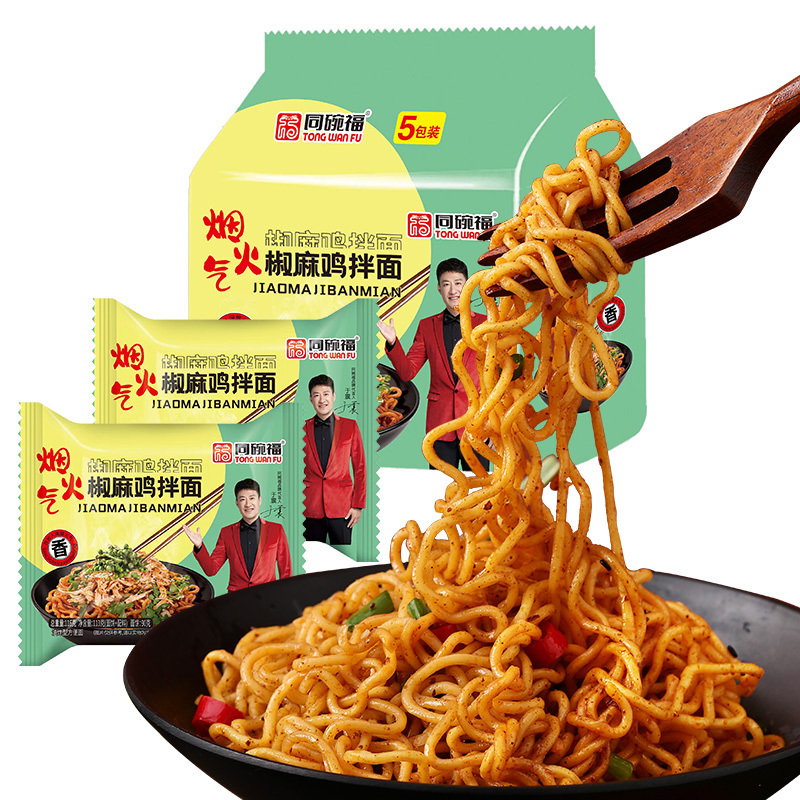 同碗福蟹黄拌面方便面袋装116g*5包干拌面泡面整箱蟹黄面酱料速食食品批发