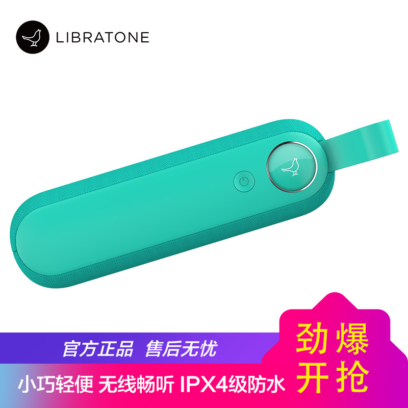 Libratone(小鸟音响)GO系列 TOO 便携/蓝牙音箱/无线/运动/户外音响音箱 手提小音箱 水绿色