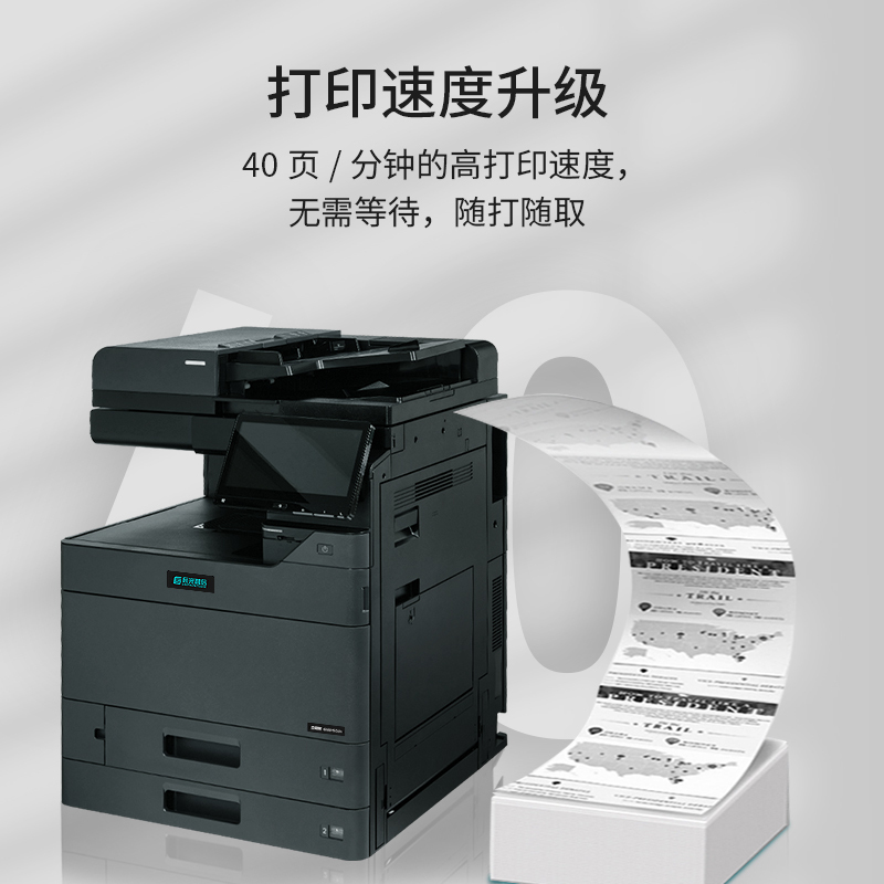 立思辰(LANXUM)A3彩色复合机GM8540cdn、多功能工作台、外置装订器、小册子装订器、连接器套装高清大图