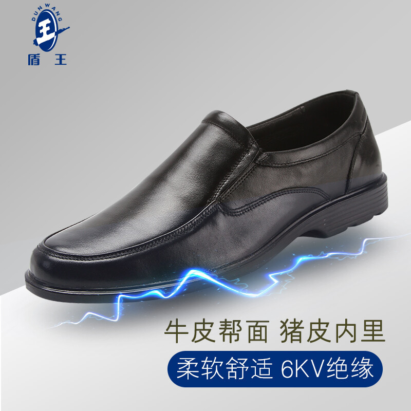 绝缘安全鞋 盾王 3338/41码/黑色 行政款绝缘皮鞋
