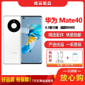 【二手9成新】华为Mate40 5G 釉白色 8G+128G全网通安卓手机6.5英寸屏麒麟9000E电信移动联通5G手