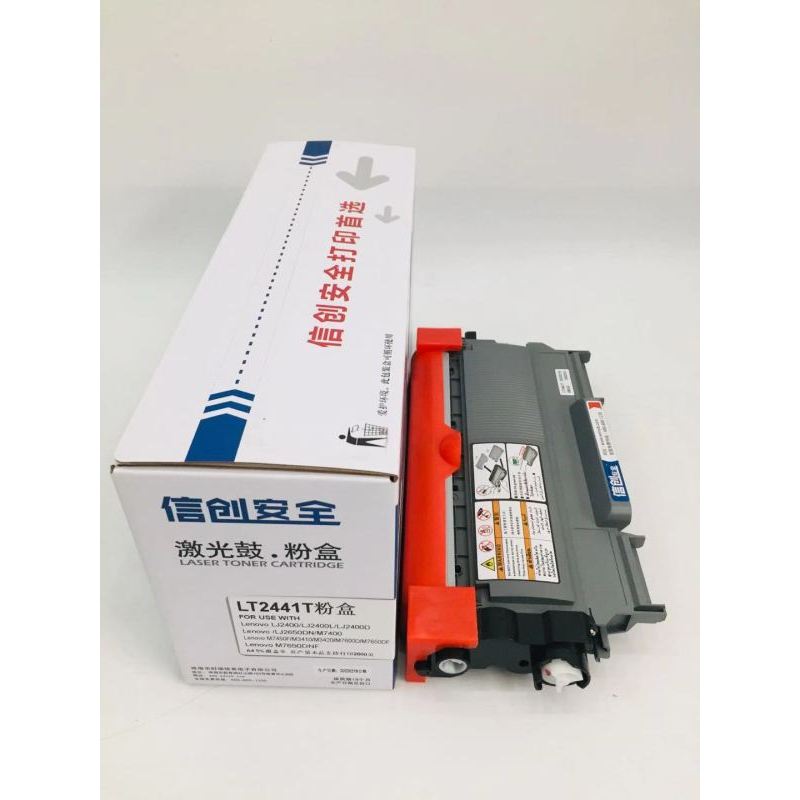 信创安全LT2441T粉盒 适用于联想LJ2400/LJ2400D/LJ2650DN/M7400