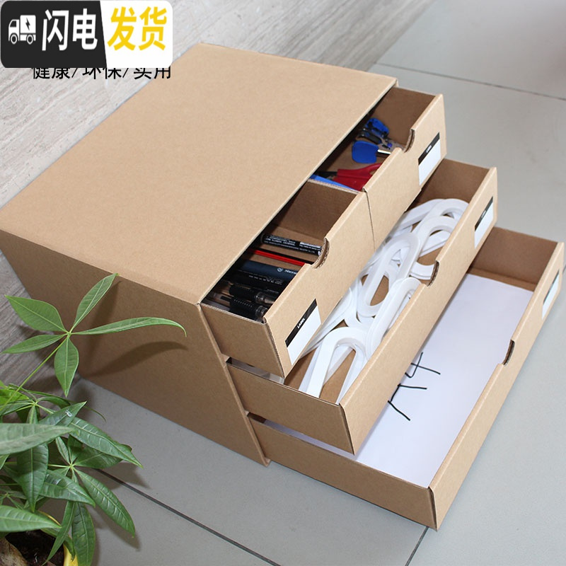 三维工匠牛皮纸质收纳盒桌面抽屉式折叠办公室文件整理盒杂物a4纸多层收纳