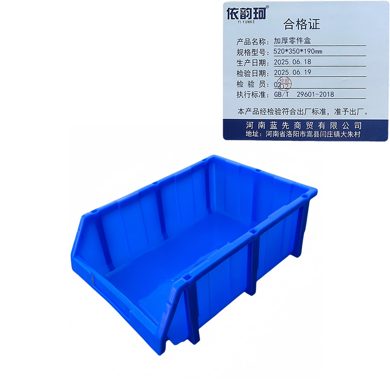 依韵珂加厚零件盒520*350*190mm个高清大图