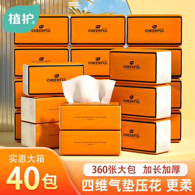 植护气垫纸巾抽纸360张*40大包纸抽整箱批发悦色橙餐巾纸卫生纸面巾纸